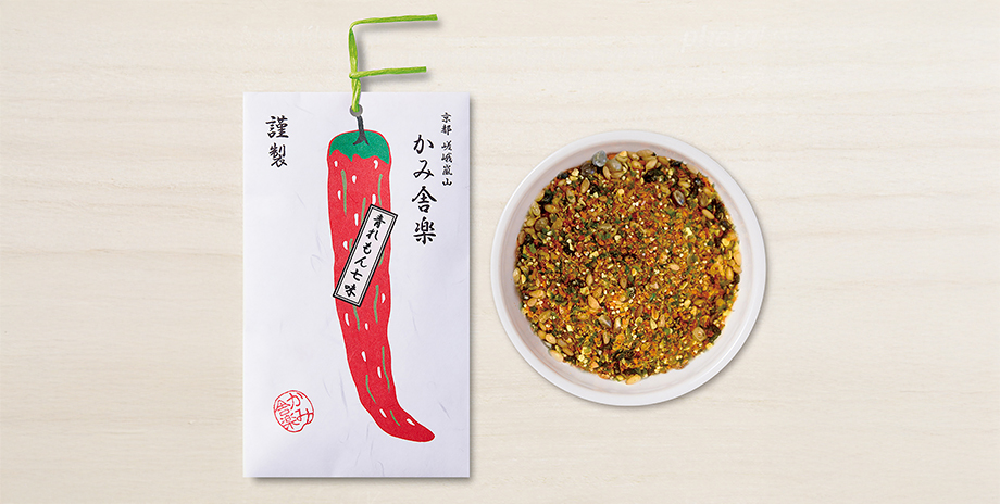 青れもん七味