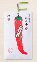 青れもん七味
