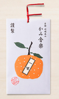 ぶどう山椒