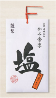 ぶどう山椒塩