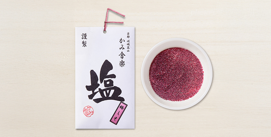 梅しそ塩