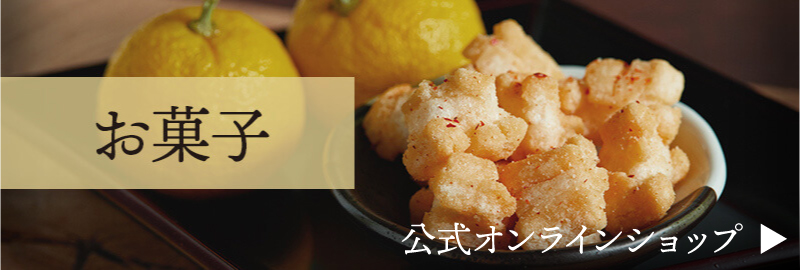 かみ舎楽のお菓子