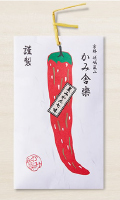 柚子七味