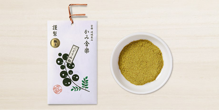 ぶどう山椒